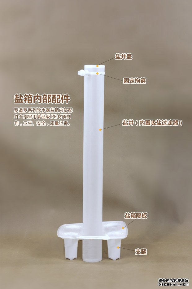 鹽箱
